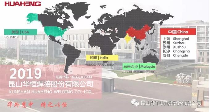 1573201767829754.jpg 全球最大顶级体育平台焊接在马来西亚公司7.jpg