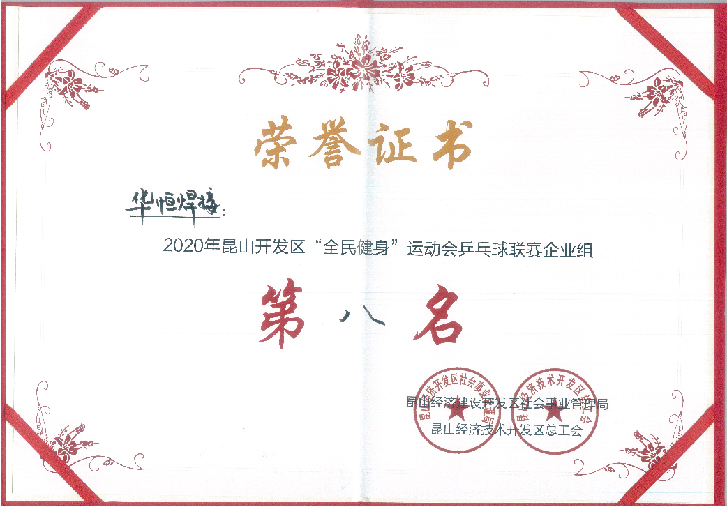 1594791453434093.jpg 乒乓球3.jpg