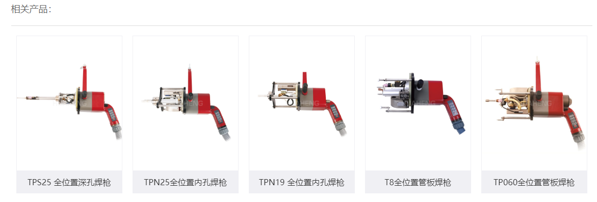 1652927994701499.png 十大正规体育平台压力容器焊接设备.png