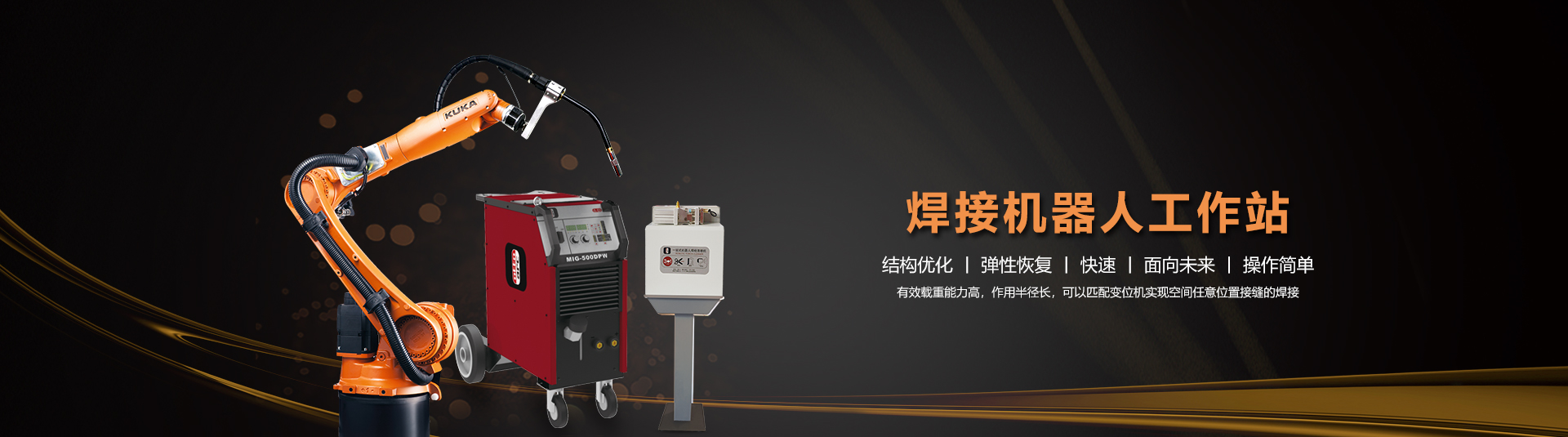1656919108347356.jpg KUKA焊接机器人工作站.jpg