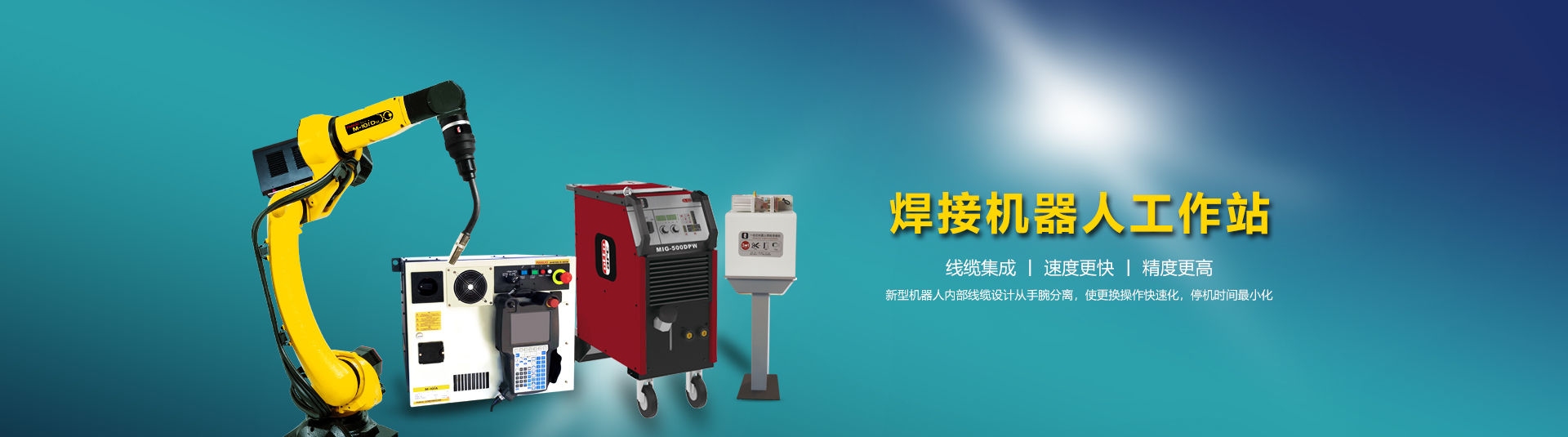 1656919147521181.jpg 发那科机器人焊接工作站.jpg