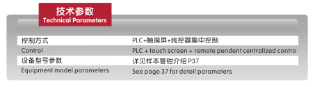 1657702643185397.png 技术参数.png